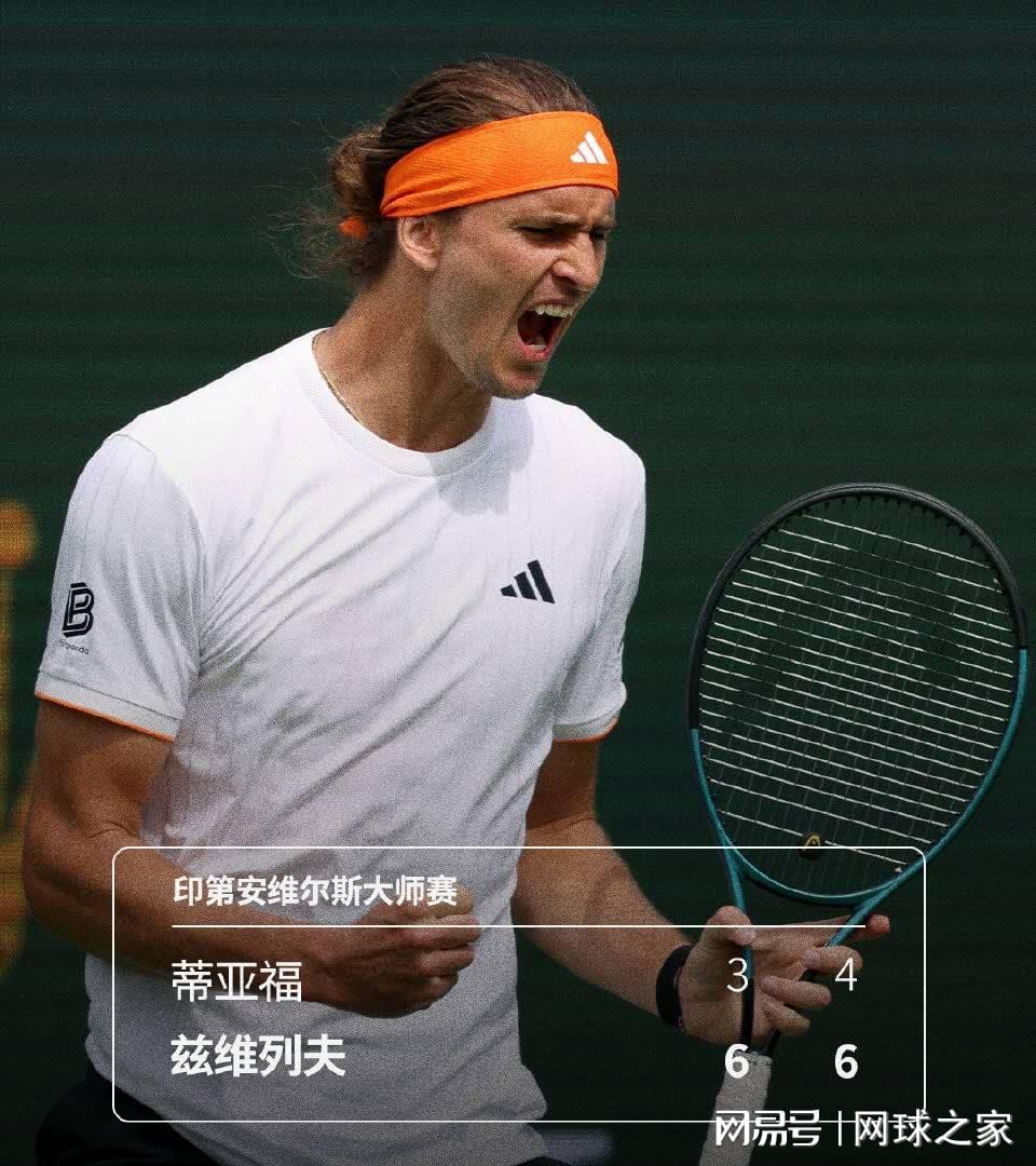 兹维调侃下轮对手菲斯天赋高但周四会输，回忆澳网称打法没问题